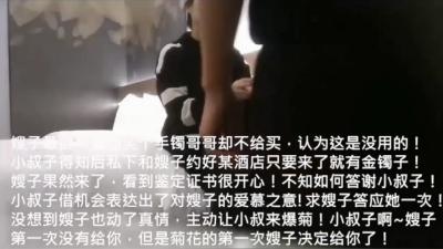 叔嫂乱伦给嫂子买了金手镯乐开花使劲草嫂子无套内射.